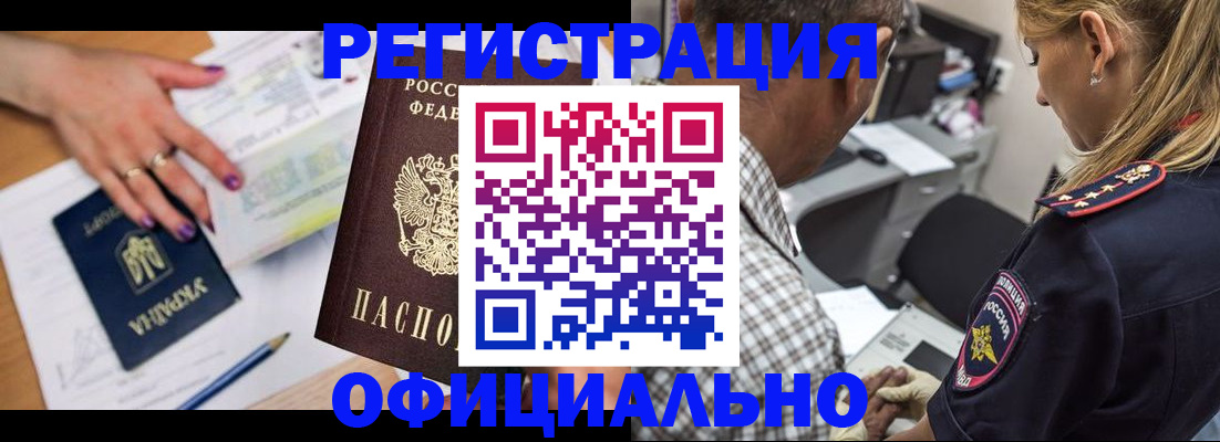 прописка поиск в Ликино-Дулёво