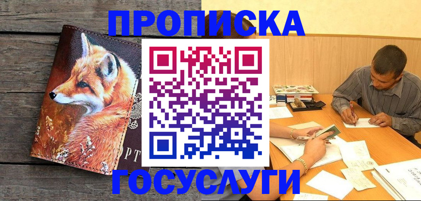 прописка для кредита в Ликино-Дулёво