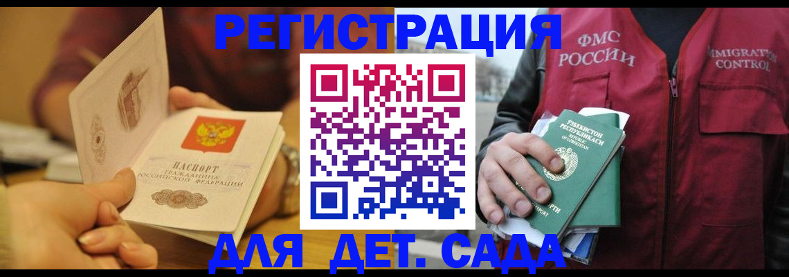 прописка штамп в Ликино-Дулёво