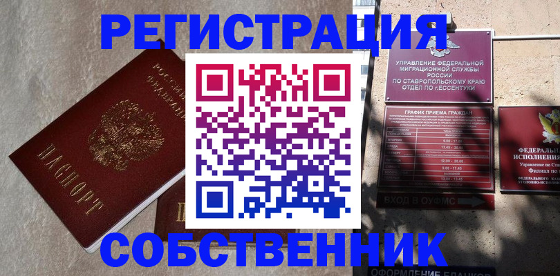 миграционный учет в Ликино-Дулёво