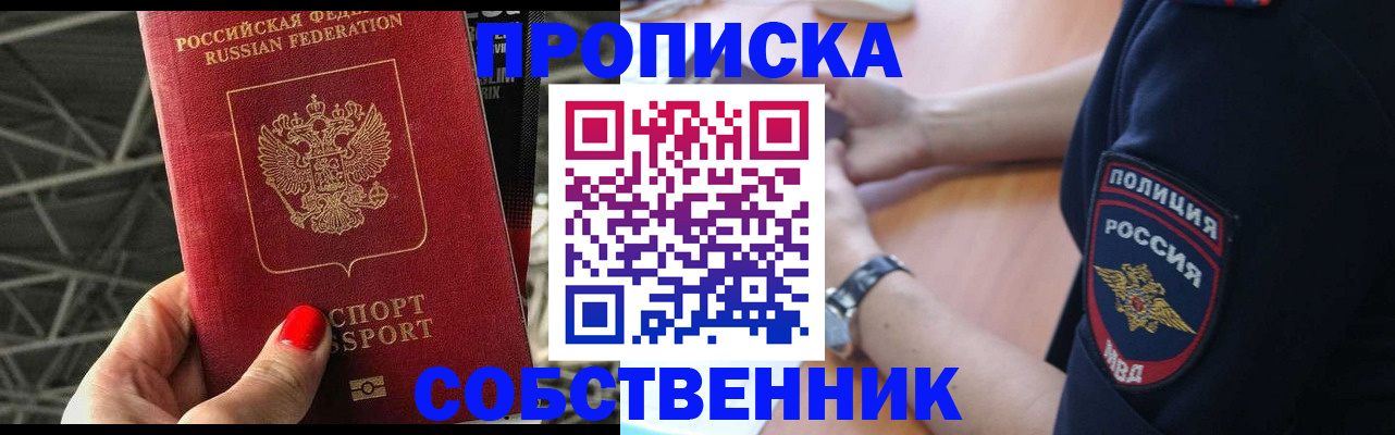 временная регистрация недорого в Ликино-Дулёво